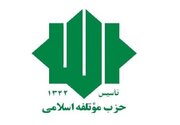 دبیر کل موتلفه: وحدت حول فرامین رهبری مسئولیتی شرعی و ملی به شمار می‌آید